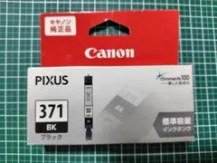 【canon】キャノン純正品 インクタンク 371 BK