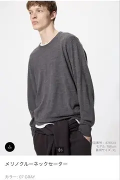 メリノクルーネックセーター L グレー