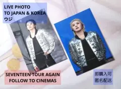 SEVENTEEN FOLLOW 映画 ウジ ボカチ 2枚