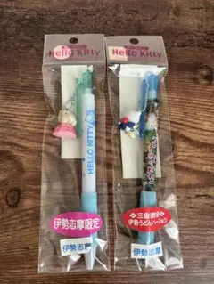 《値下げ》ご当地キティ 三重限定 ボールペン2本セット