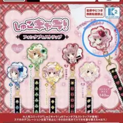 しゅごキャラ! フォンタブ＆ストラップ アミュレットハート