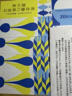 ゼンショー 食事券 12000分のサムネイル