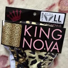 KING NOVA☆ビキニタイプ LL レオパード柄