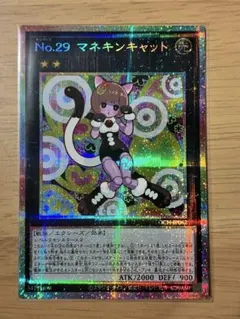 遊戯王 No.29マネキンキャット - メルカリ
