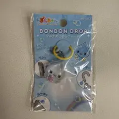 みるみるちゃん　セット　ボンボンドロップ　めじるしチャーム　ポップアップ