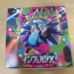 インフェルノX　1BOX(30パック)シュリンクなしペリペリ無し