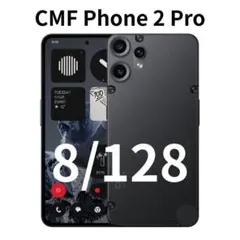【新品】CMF Phone 2 Pro｜8/128 ブラック｜SIMフリー