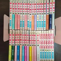 君に届け 1〜30 全巻セット　おまけつき