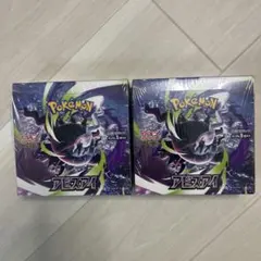 2BOX ポケカMEGA拡張パック 「アビスアイ」 シュリンクなし・ペリペリ