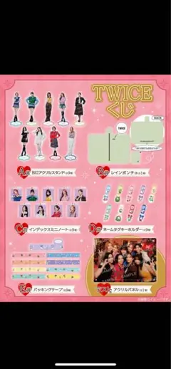 TWICE ファミマ くじ D賞 ネームタグキーホルダー ダヒョン ダブリー
