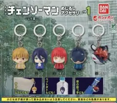 チェンソーマン めじるしアクセサリー レゼ ポチタ