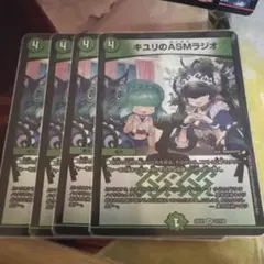 キユリのASMラジオ