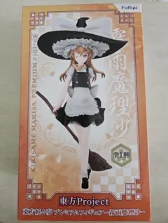 2025年最新】プレミアムフィギュア 霧雨魔理沙の人気アイテム - メルカリ