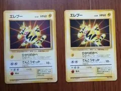 ポケモンカード 旧裏 エレブー マーク無し プロモーションカード