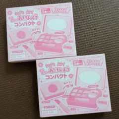 おともだち2025年　5.6.7月号ふろく　おけしょうコンパクトを2つ