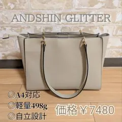 ANDSHIN GLITTER A4対応 ビジネスバッグ ベージュ