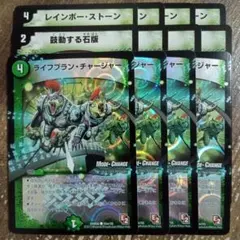 鼓動する石版　レインボーストーン　ライフプランチャージャー　③