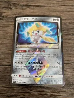 2026年最新】ジラーチ プリズムスターの人気アイテム - メルカリ