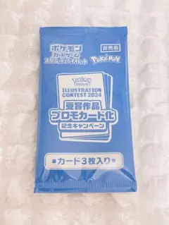 【新品未開封】熱風のアリーナ イラストレーションコンテスト2024 プロモカード