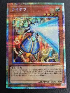 メルカリ便 遊戯王 ライオウ 絵違い プリズマ プリシク 美品 - メルカリ