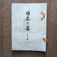 美術図書 主婦の友社 細川家伝来 能装束 品 値下げ 美術図書 主婦の友社 細川家伝来 能装束 - メルカリ