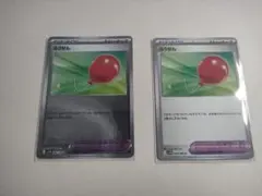 モンスターボールミラー　ふうせんノーマル　ふうせん　2枚セット