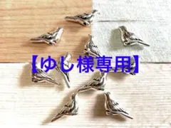 ゆし様 リクエスト 2点 まとめ商品