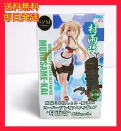 艦隊これくしょん 艦これ スーパープレミアムフィギュア 村雨改 水着mode