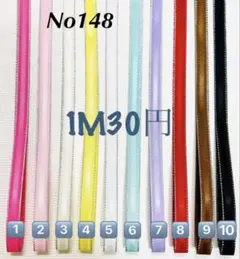 ラメラインサテングログランリボン