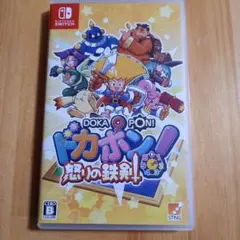 ドカポン！ 怒りの鉄剣 Nintendo Switch