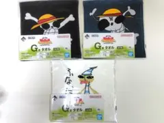 一番くじ ONEPIECE　G賞タオル3点セット
