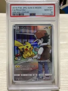 ドリームリーグ　未開封パック　psa10 希少 ドリームリーグ 未開封パック psa10 希少 - メルカリ
