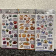 大人の図鑑 3Dシールセット