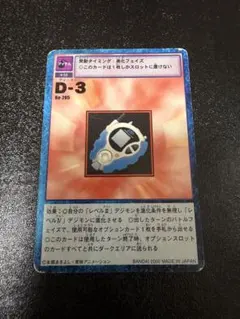 遊戯王 ダンジョンダイスモンスターズ グラビティウェーブ ddm