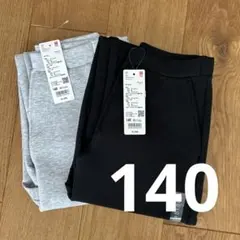 新品 ユニクロドライスウェットカーブパンツ 140