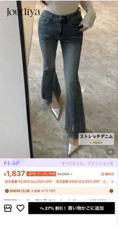 Joudiya ストレッチデニム フレアパンツ スリット入りのサムネイル