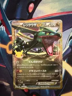 極美品)レックウザEX 25th プロモ ポケモンカード - メルカリ