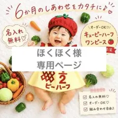 ごま様専用ページ