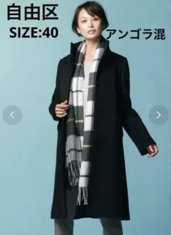 ✨極美品✨ 自由区 LIMONTA ADS ダウンコート グレー ツイード 40 2025年