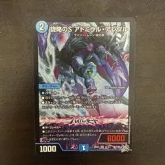 旋略のS アドミラルアレグル シク シークレット - メルカリ