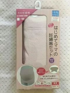 犬印妊婦帯(ピンク)★腹巻タイプ＋補助ベルト★マタニティL〜LL 妊娠初期〜後期