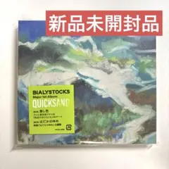 Bialystocks「Quicksand」〈初回限定盤（CD+BD）〉 - メルカリ