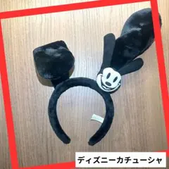 オズワルド 耳付きカチューシャ ディズニーシー