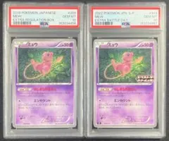 連番PSA10 2枚セット 映画10周年記念 ミュウ ミュウツー - メルカリ