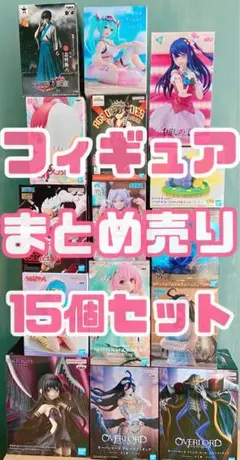 特価品 プライズフィギュア　15個 まとめ売り セット　美少女　ワンピース　新品