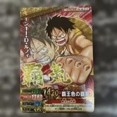 モンキー・D・ルフィ グランドレア ワンピーベリーマッチ ワンピース　カード Amazon.co.jp: ONE PIECE ワンピース ベリーマッチダブル データ