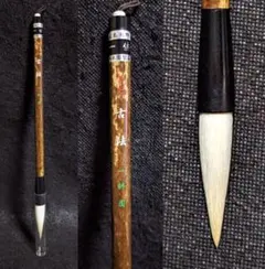 【未使用】筆　晃雅筆 メルカリ