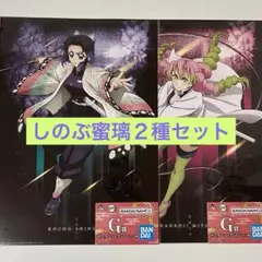一番くじ 鬼滅の刃 雷の兄弟 G賞 ポスターコレクション 胡蝶しのぶ 甘露寺蜜璃