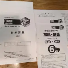 めるこ様 リクエスト 4点 まとめ商品