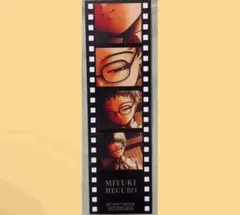 さよならを教えて　オンラインくじ　特典　フィルム風イラストカード　目黒御幸